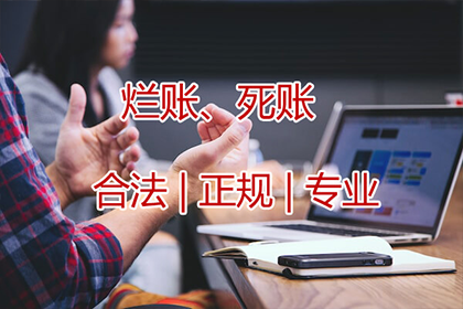 榕城追债公司